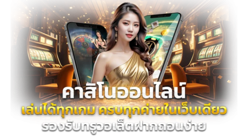 ALPHA168 ทางเลือกใหม่ของนักลงทุน ปลอดภัยทุกการเดิมพัน